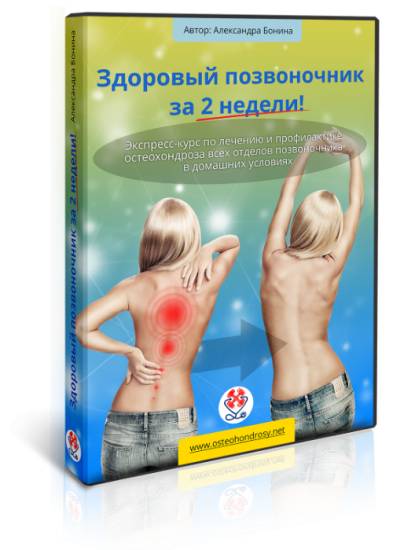 Приспособление от болей в спине